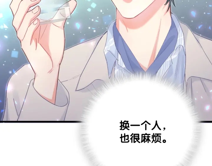 被自己束缚的金丝雀韩漫全集-第9话 脆弱的东西真诱人无删减无遮挡章节图片 