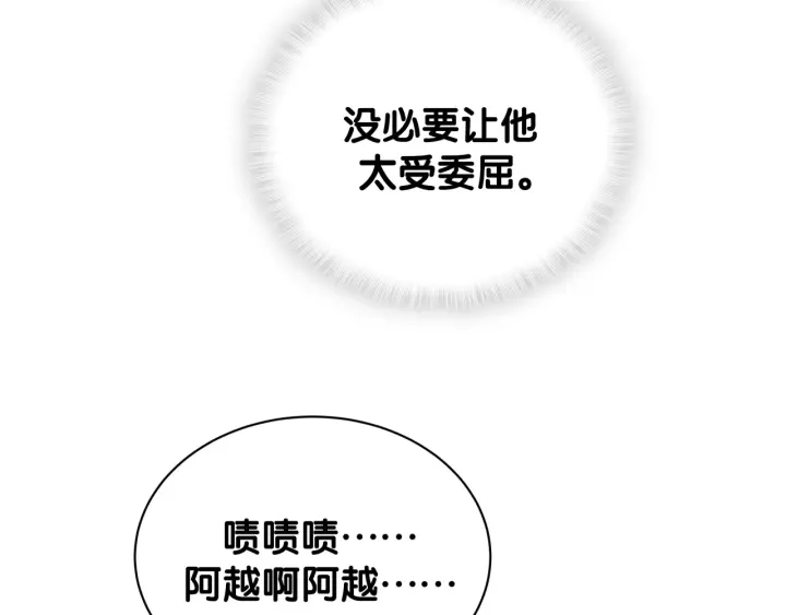 被自己束缚的金丝雀韩漫全集-第9话 脆弱的东西真诱人无删减无遮挡章节图片 