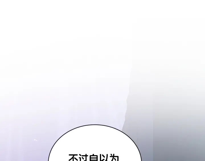 被自己束缚的金丝雀韩漫全集-第9话 脆弱的东西真诱人无删减无遮挡章节图片 