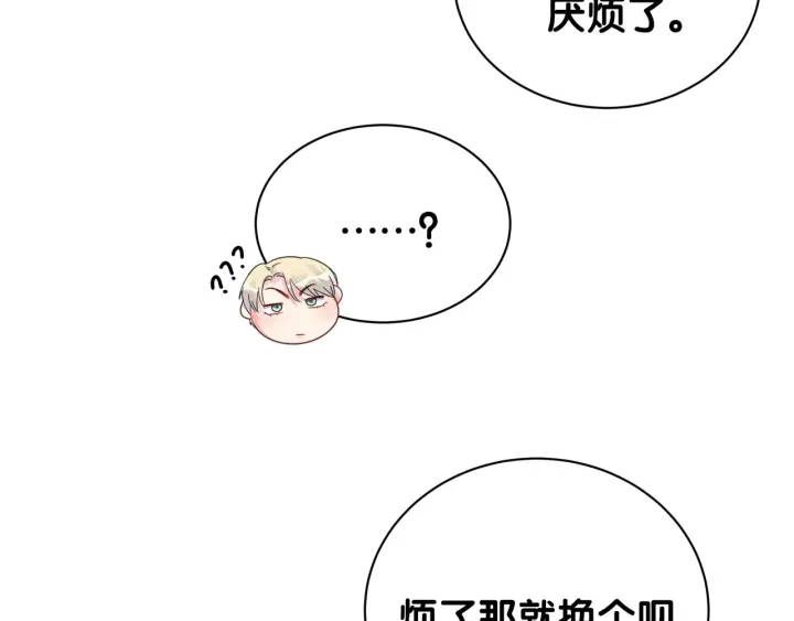 被自己束缚的金丝雀韩漫全集-第9话 脆弱的东西真诱人无删减无遮挡章节图片 