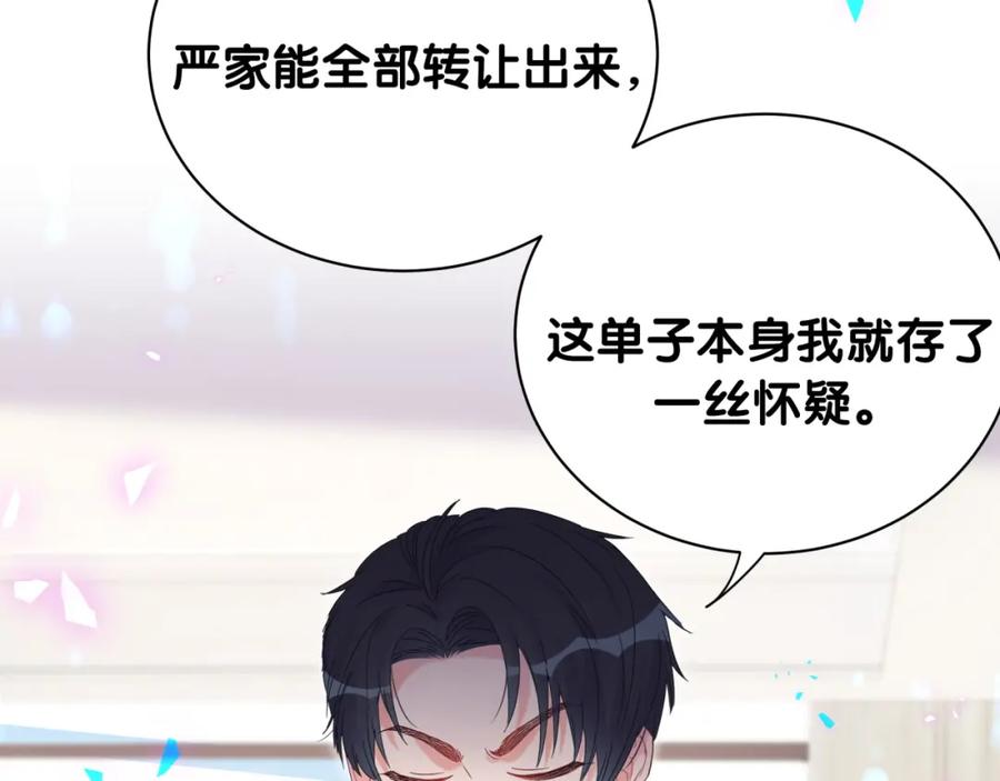 被自己束缚的金丝雀韩漫全集-第90话 我有许诺你什么吗？无删减无遮挡章节图片 