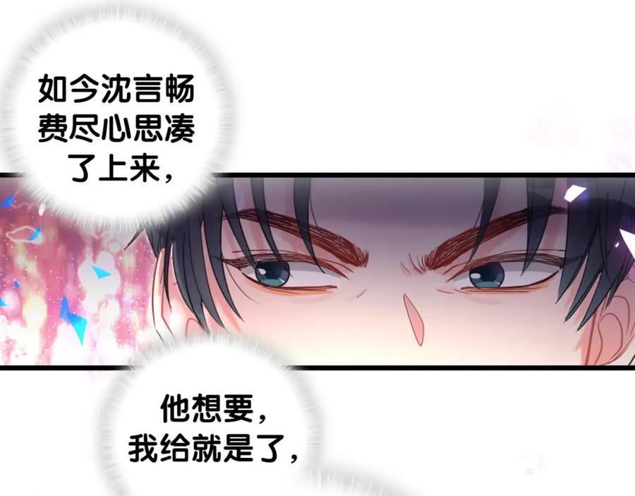 被自己束缚的金丝雀韩漫全集-第90话 我有许诺你什么吗？无删减无遮挡章节图片 
