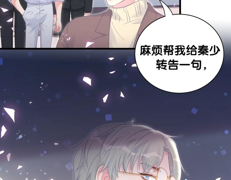被自己束缚的金丝雀韩漫全集-第90话 我有许诺你什么吗？无删减无遮挡章节图片 