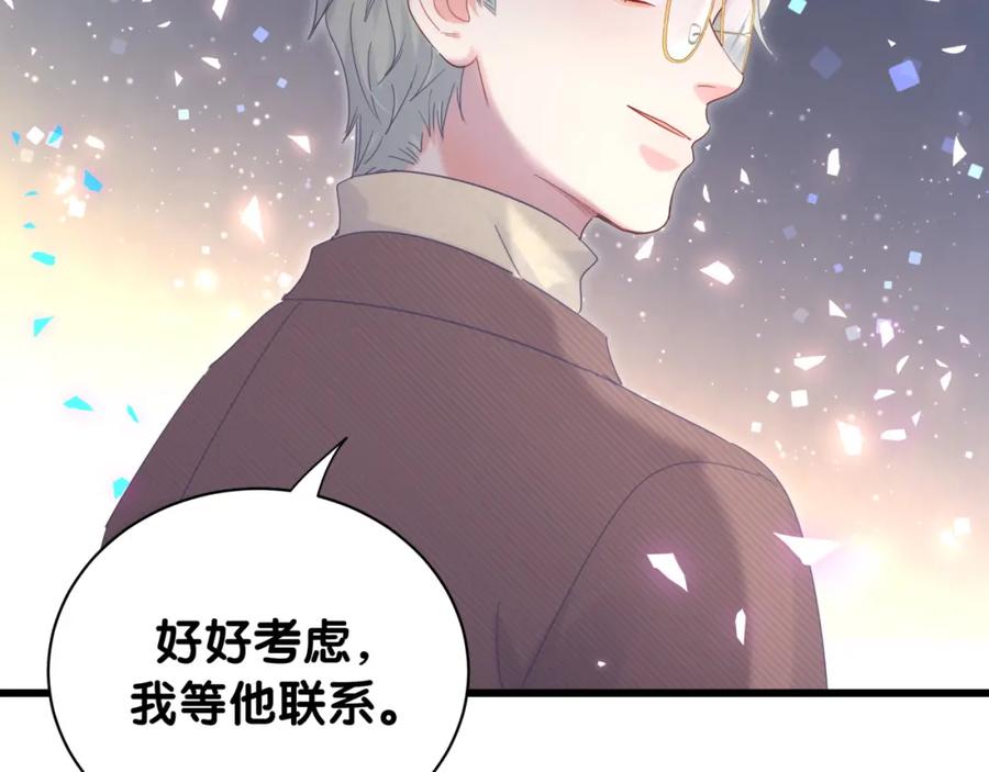 被自己束缚的金丝雀韩漫全集-第90话 我有许诺你什么吗？无删减无遮挡章节图片 