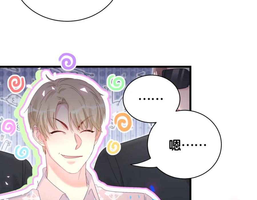 被自己束缚的金丝雀韩漫全集-第90话 我有许诺你什么吗？无删减无遮挡章节图片 