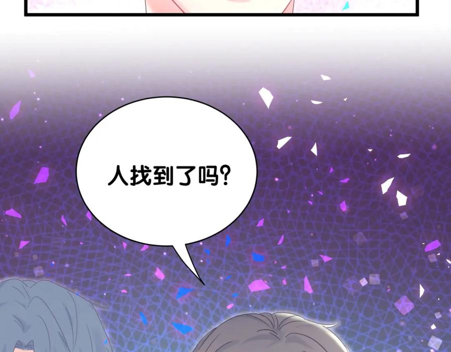 被自己束缚的金丝雀韩漫全集-第90话 我有许诺你什么吗？无删减无遮挡章节图片 