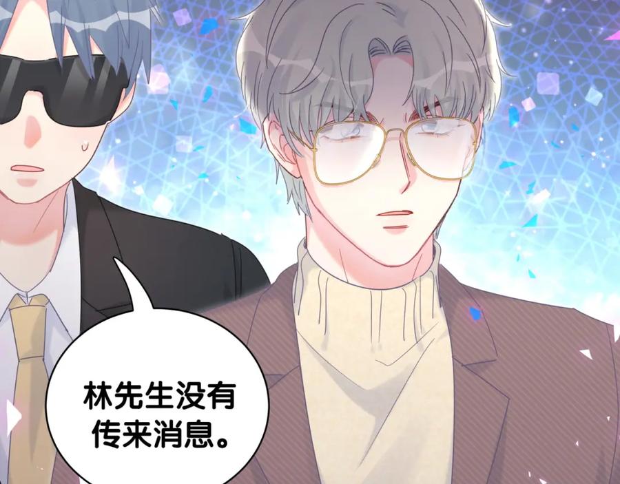 被自己束缚的金丝雀韩漫全集-第90话 我有许诺你什么吗？无删减无遮挡章节图片 