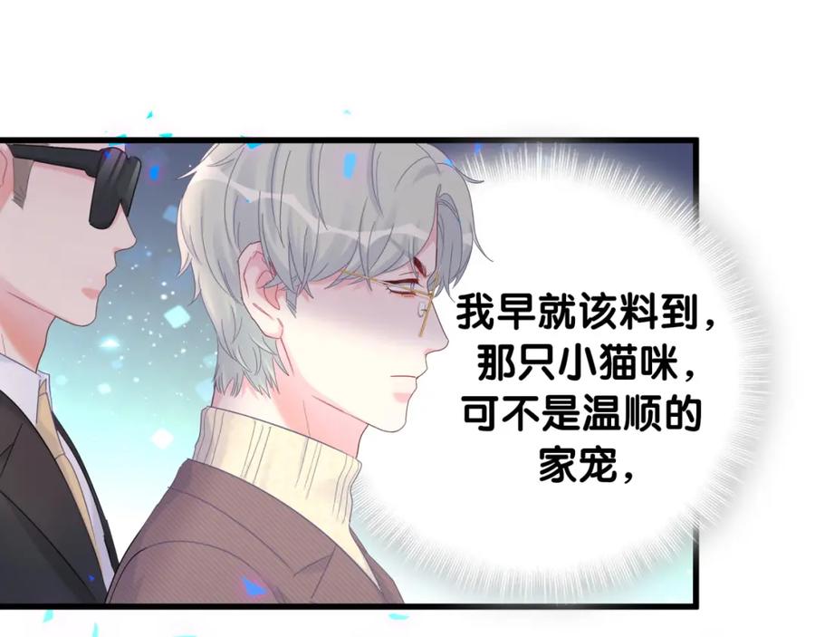 被自己束缚的金丝雀韩漫全集-第90话 我有许诺你什么吗？无删减无遮挡章节图片 