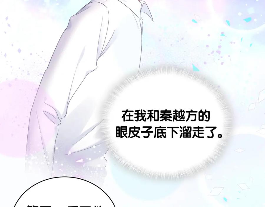 被自己束缚的金丝雀韩漫全集-第90话 我有许诺你什么吗？无删减无遮挡章节图片 