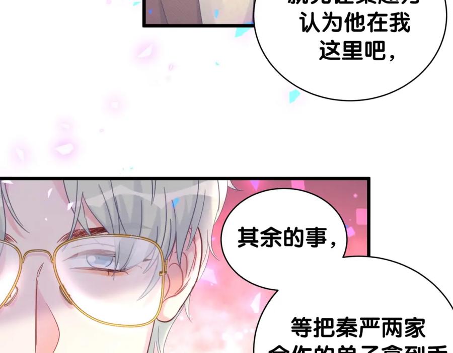 被自己束缚的金丝雀韩漫全集-第90话 我有许诺你什么吗？无删减无遮挡章节图片 