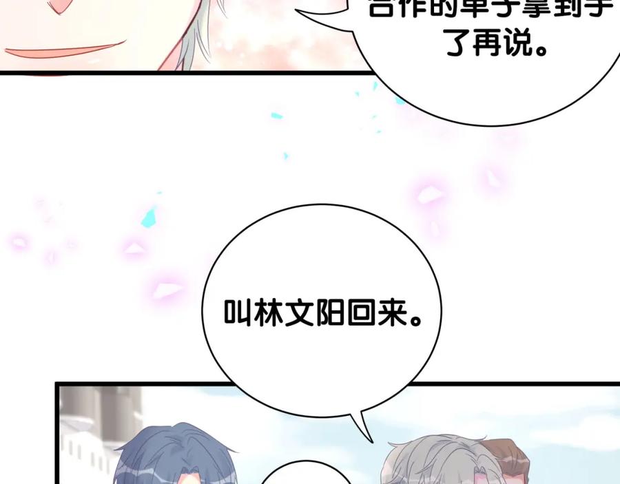 被自己束缚的金丝雀韩漫全集-第90话 我有许诺你什么吗？无删减无遮挡章节图片 