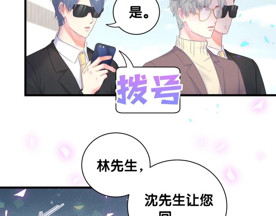 被自己束缚的金丝雀韩漫全集-第90话 我有许诺你什么吗？无删减无遮挡章节图片 