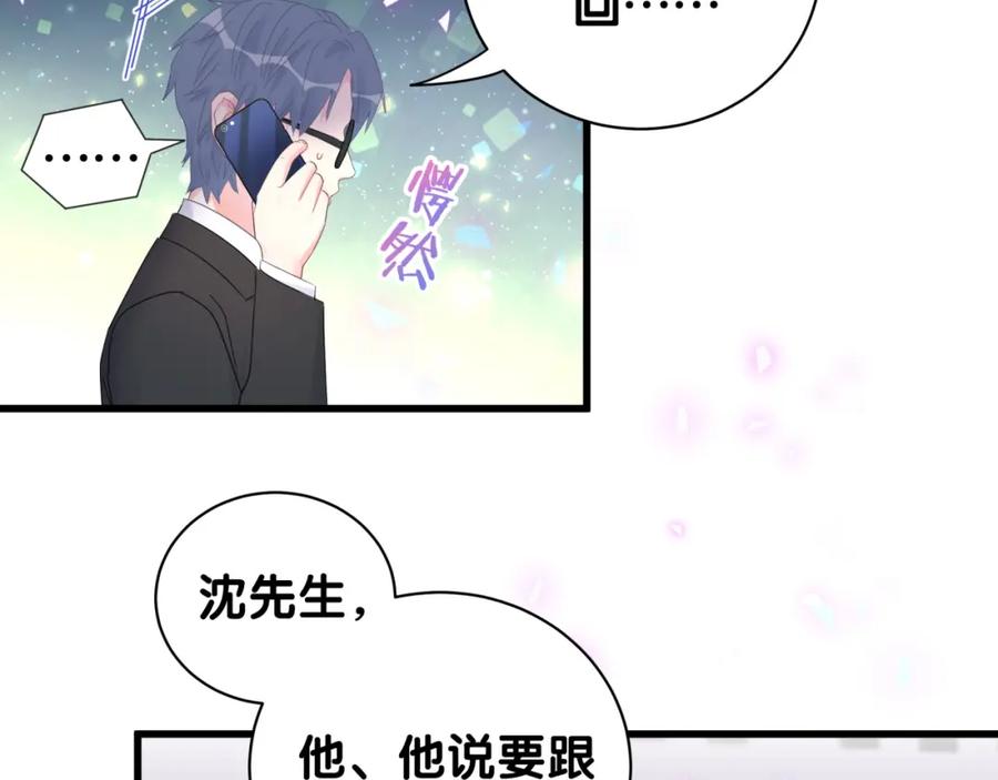 被自己束缚的金丝雀韩漫全集-第90话 我有许诺你什么吗？无删减无遮挡章节图片 