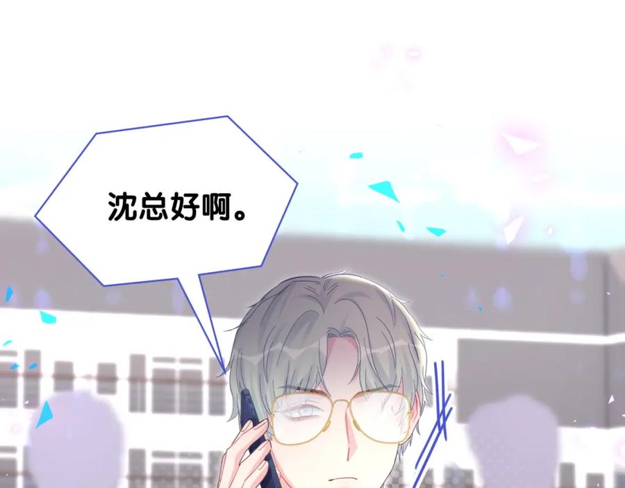 被自己束缚的金丝雀韩漫全集-第90话 我有许诺你什么吗？无删减无遮挡章节图片 