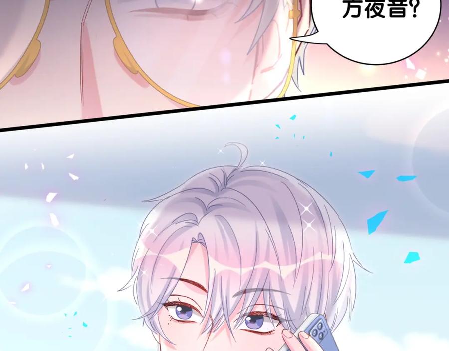 被自己束缚的金丝雀韩漫全集-第90话 我有许诺你什么吗？无删减无遮挡章节图片 