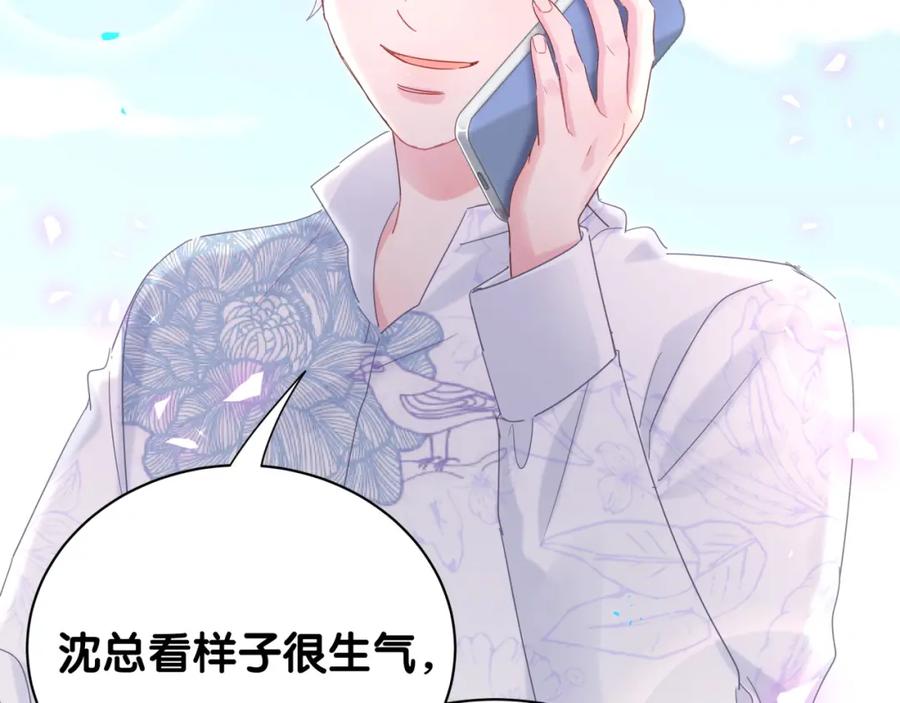 被自己束缚的金丝雀韩漫全集-第90话 我有许诺你什么吗？无删减无遮挡章节图片 