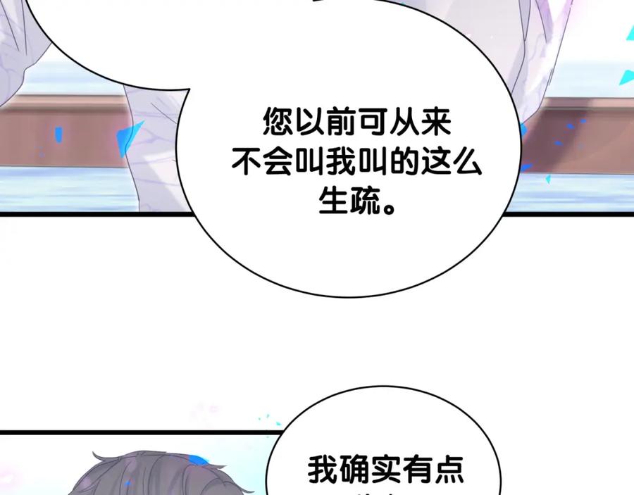 被自己束缚的金丝雀韩漫全集-第90话 我有许诺你什么吗？无删减无遮挡章节图片 