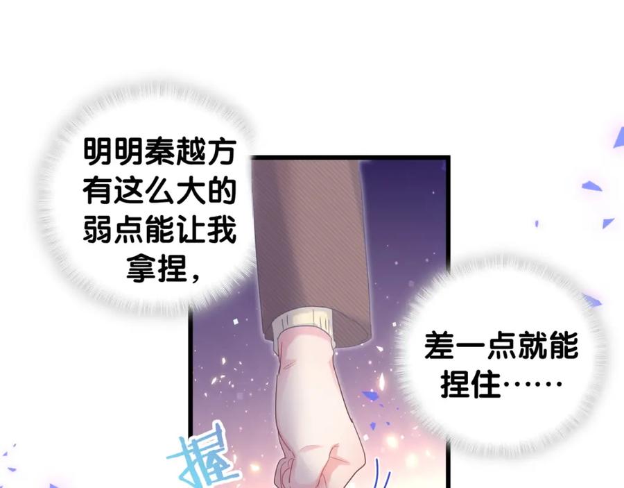 被自己束缚的金丝雀韩漫全集-第90话 我有许诺你什么吗？无删减无遮挡章节图片 