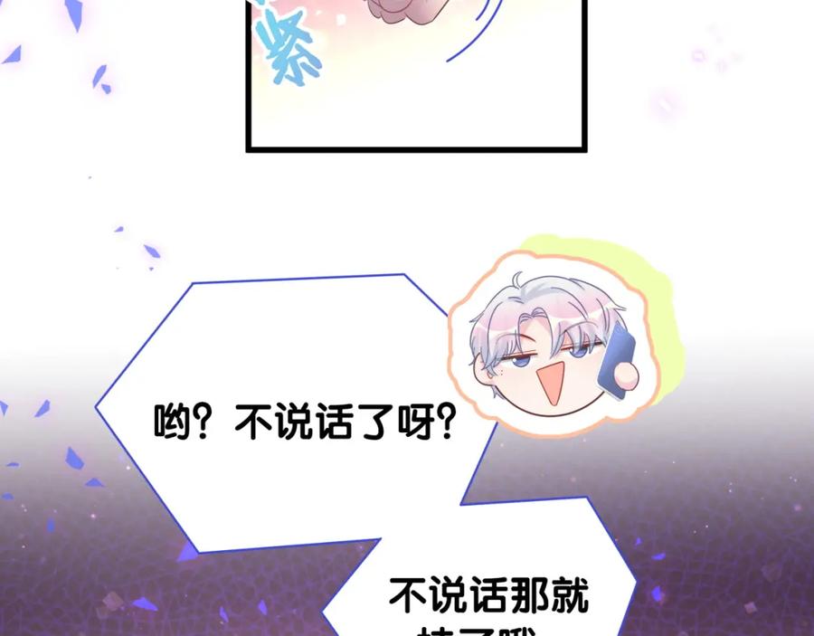 被自己束缚的金丝雀韩漫全集-第90话 我有许诺你什么吗？无删减无遮挡章节图片 