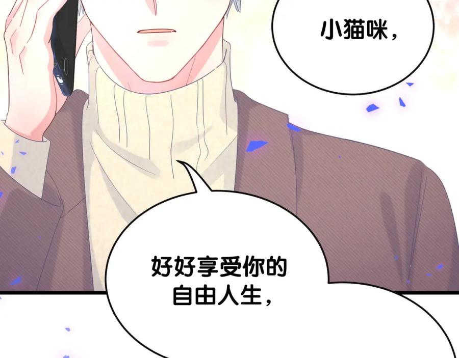 被自己束缚的金丝雀韩漫全集-第90话 我有许诺你什么吗？无删减无遮挡章节图片 