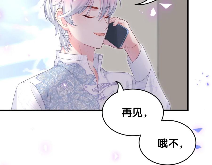 被自己束缚的金丝雀韩漫全集-第90话 我有许诺你什么吗？无删减无遮挡章节图片 