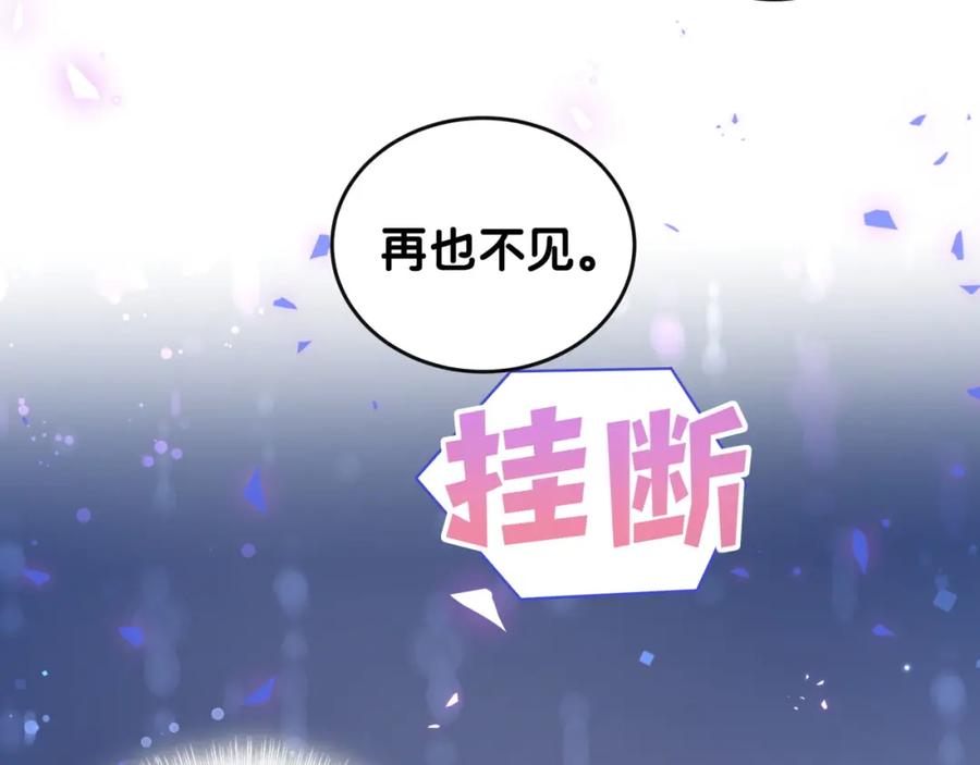 被自己束缚的金丝雀韩漫全集-第90话 我有许诺你什么吗？无删减无遮挡章节图片 