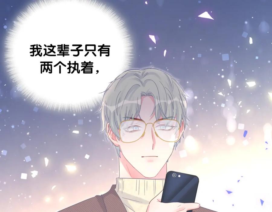 被自己束缚的金丝雀韩漫全集-第90话 我有许诺你什么吗？无删减无遮挡章节图片 