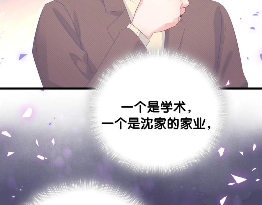 被自己束缚的金丝雀韩漫全集-第90话 我有许诺你什么吗？无删减无遮挡章节图片 