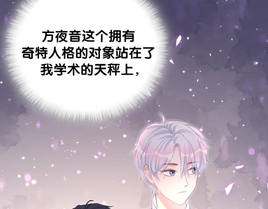 被自己束缚的金丝雀韩漫全集-第90话 我有许诺你什么吗？无删减无遮挡章节图片 