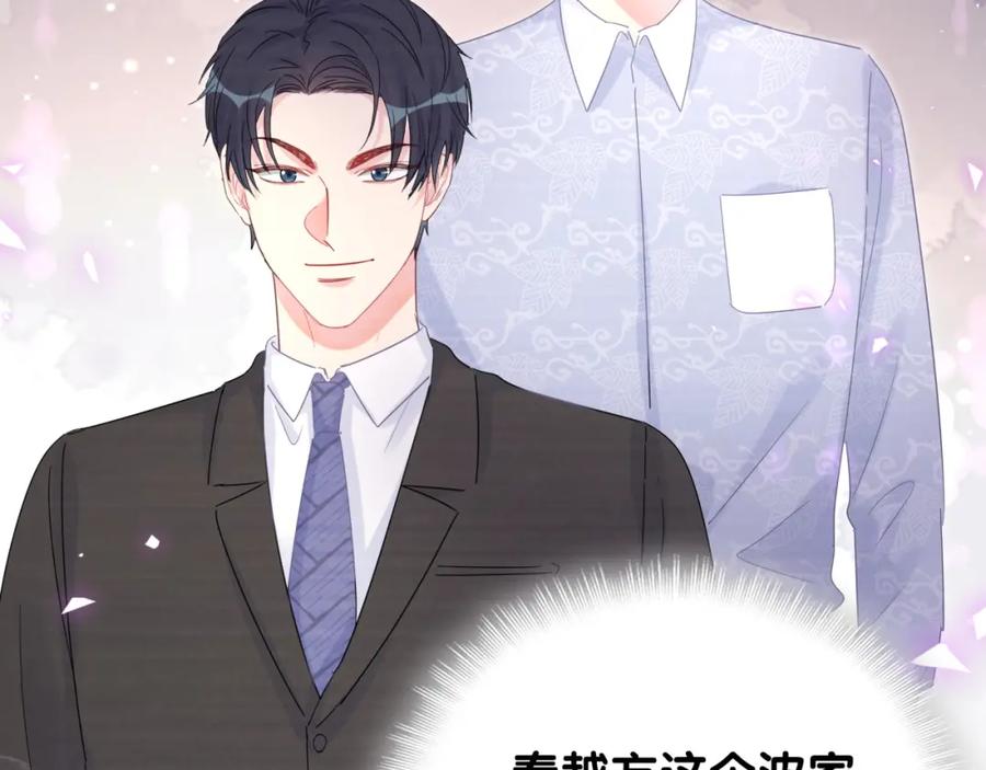 被自己束缚的金丝雀韩漫全集-第90话 我有许诺你什么吗？无删减无遮挡章节图片 