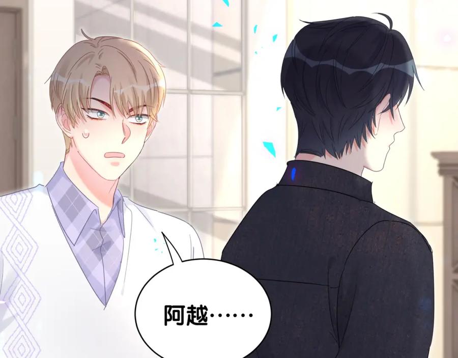 被自己束缚的金丝雀韩漫全集-第90话 我有许诺你什么吗？无删减无遮挡章节图片 
