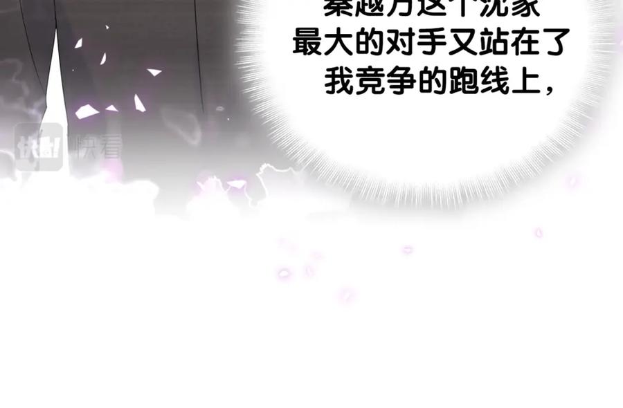 被自己束缚的金丝雀韩漫全集-第90话 我有许诺你什么吗？无删减无遮挡章节图片 