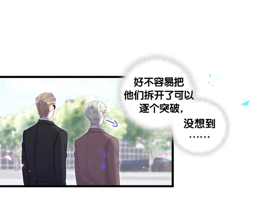 被自己束缚的金丝雀韩漫全集-第90话 我有许诺你什么吗？无删减无遮挡章节图片 