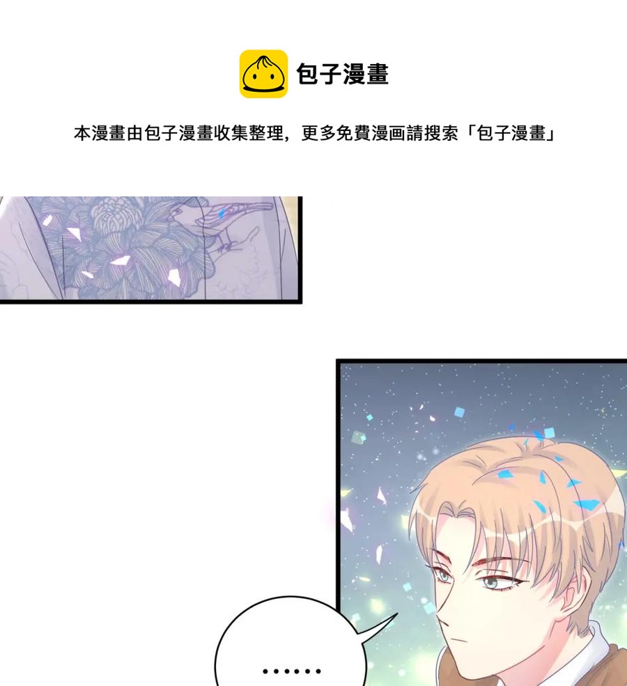 被自己束缚的金丝雀韩漫全集-第90话 我有许诺你什么吗？无删减无遮挡章节图片 