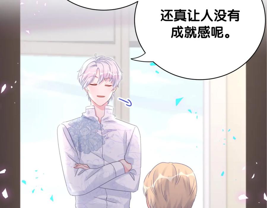 被自己束缚的金丝雀韩漫全集-第90话 我有许诺你什么吗？无删减无遮挡章节图片 
