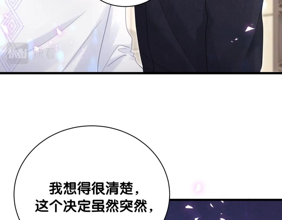 被自己束缚的金丝雀韩漫全集-第90话 我有许诺你什么吗？无删减无遮挡章节图片 