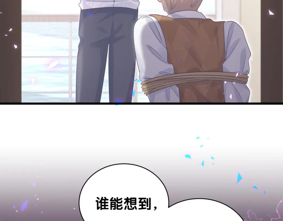 被自己束缚的金丝雀韩漫全集-第90话 我有许诺你什么吗？无删减无遮挡章节图片 