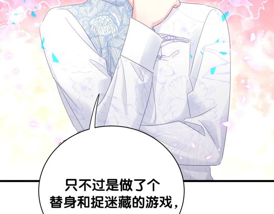 被自己束缚的金丝雀韩漫全集-第90话 我有许诺你什么吗？无删减无遮挡章节图片 