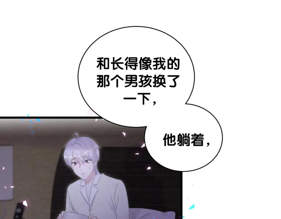被自己束缚的金丝雀韩漫全集-第90话 我有许诺你什么吗？无删减无遮挡章节图片 