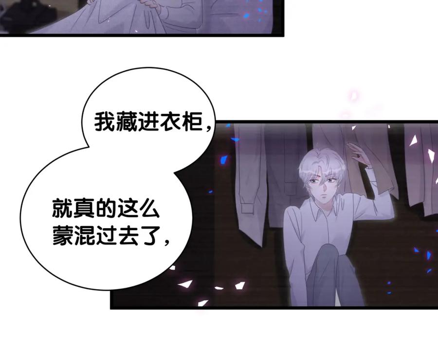 被自己束缚的金丝雀韩漫全集-第90话 我有许诺你什么吗？无删减无遮挡章节图片 