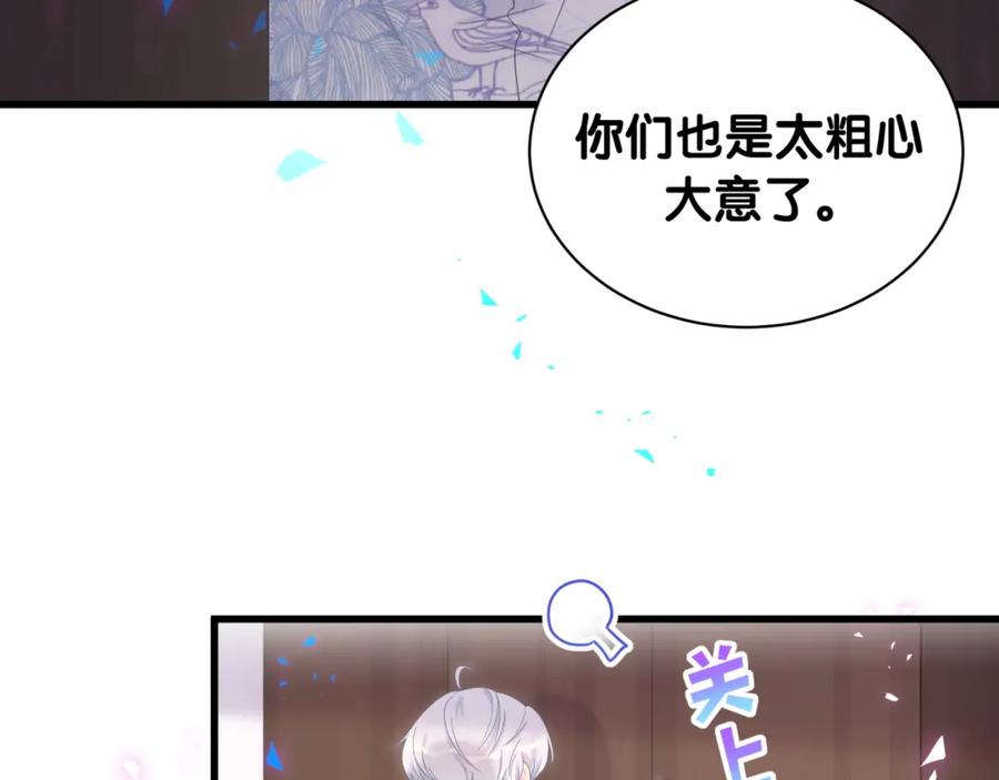 被自己束缚的金丝雀韩漫全集-第90话 我有许诺你什么吗？无删减无遮挡章节图片 