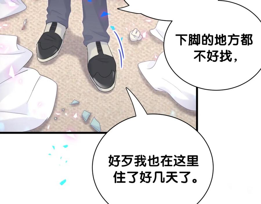 被自己束缚的金丝雀韩漫全集-第90话 我有许诺你什么吗？无删减无遮挡章节图片 