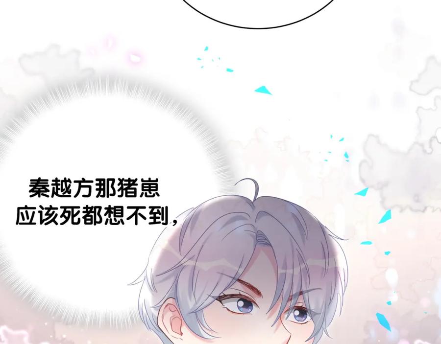 被自己束缚的金丝雀韩漫全集-第90话 我有许诺你什么吗？无删减无遮挡章节图片 