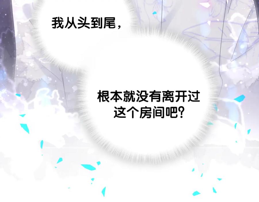 被自己束缚的金丝雀韩漫全集-第90话 我有许诺你什么吗？无删减无遮挡章节图片 