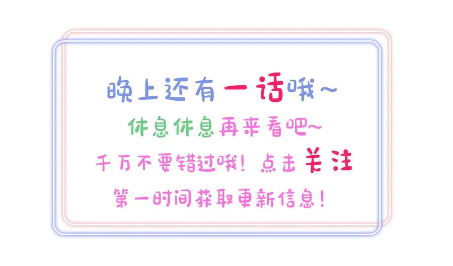 被自己束缚的金丝雀韩漫全集-第90话 我有许诺你什么吗？无删减无遮挡章节图片 