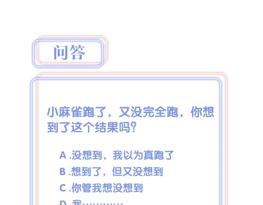 被自己束缚的金丝雀韩漫全集-第90话 我有许诺你什么吗？无删减无遮挡章节图片 