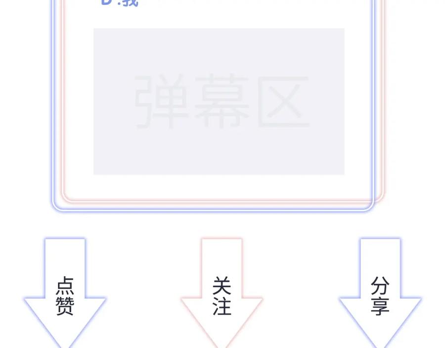 被自己束缚的金丝雀韩漫全集-第90话 我有许诺你什么吗？无删减无遮挡章节图片 
