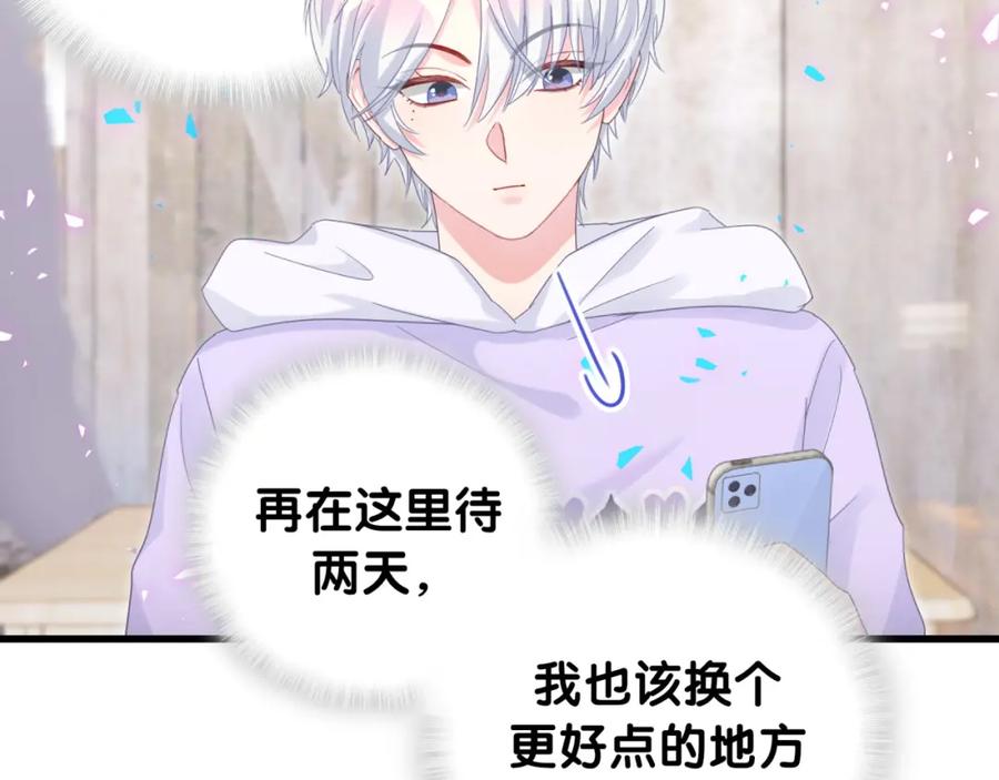 被自己束缚的金丝雀韩漫全集-第91话  小麻雀远远逃开无删减无遮挡章节图片 