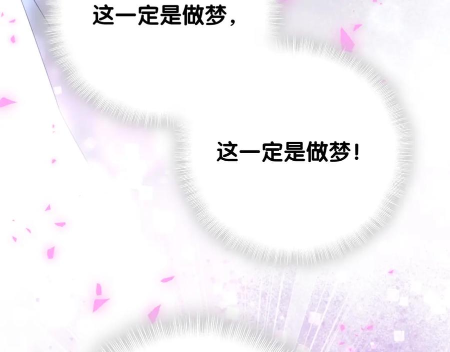 被自己束缚的金丝雀韩漫全集-第91话  小麻雀远远逃开无删减无遮挡章节图片 