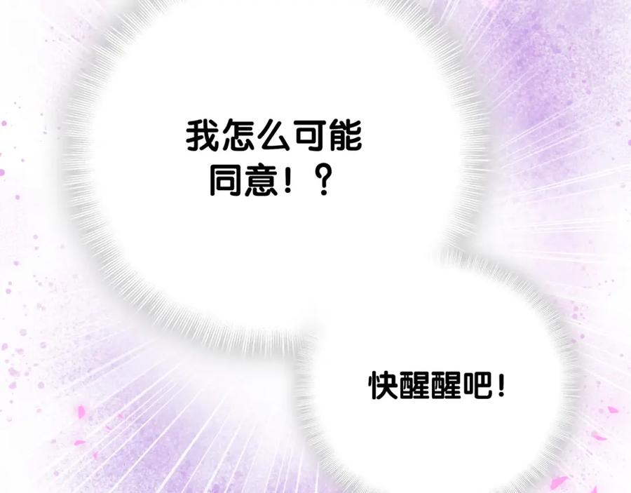 被自己束缚的金丝雀韩漫全集-第91话  小麻雀远远逃开无删减无遮挡章节图片 